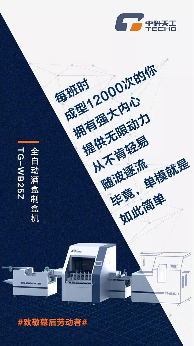 中科天工五一勞動節02.jpg